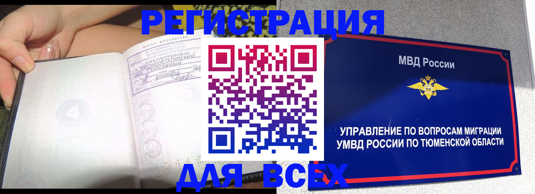 прописка гарантия в Семилуках